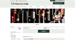 Desktop Screenshot of nave-de-vino.com