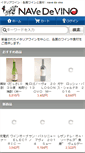Mobile Screenshot of nave-de-vino.com